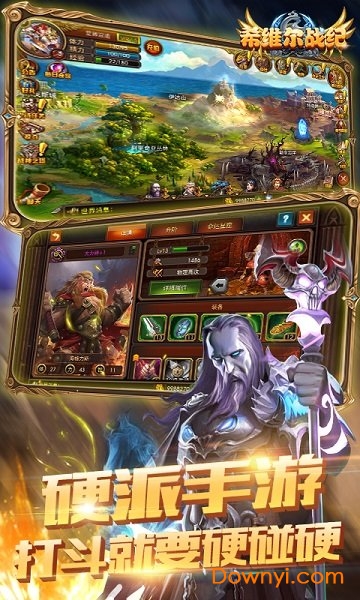 希维尔战纪SewellWar图3