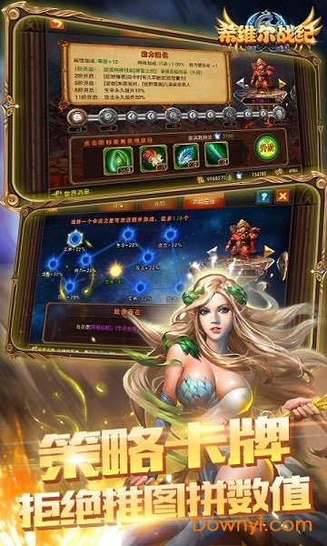 希维尔战纪SewellWar图1