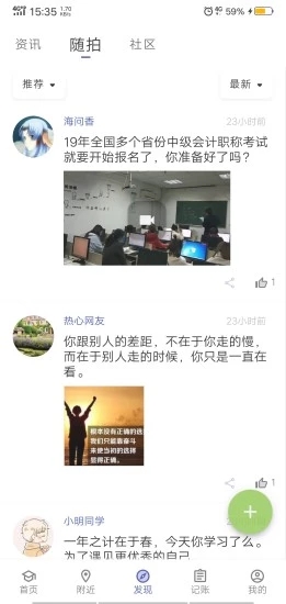 海棠体验课1.0.4图1