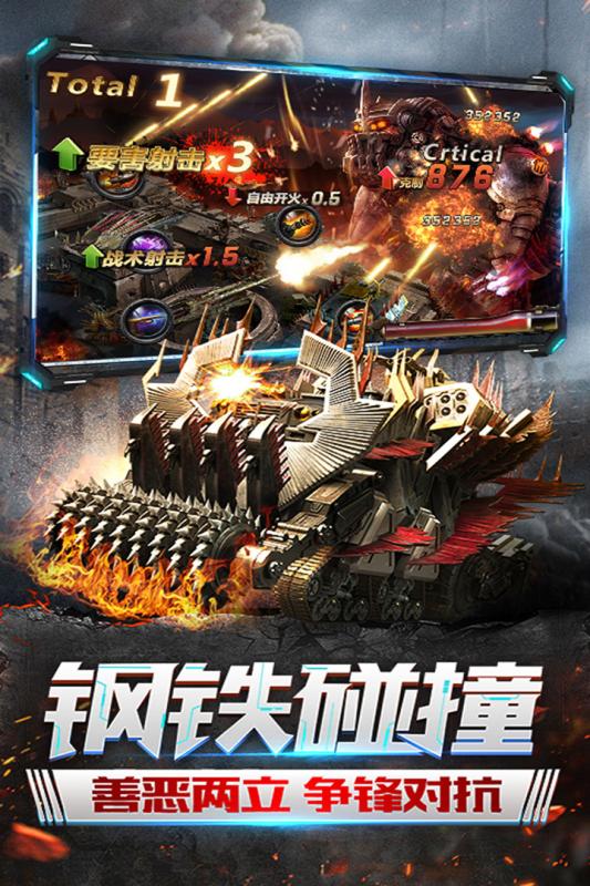 机器人争霸手游图3
