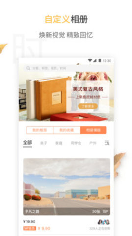 拾时相册图1