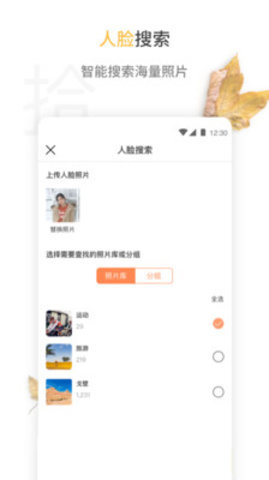 拾时相册图2
