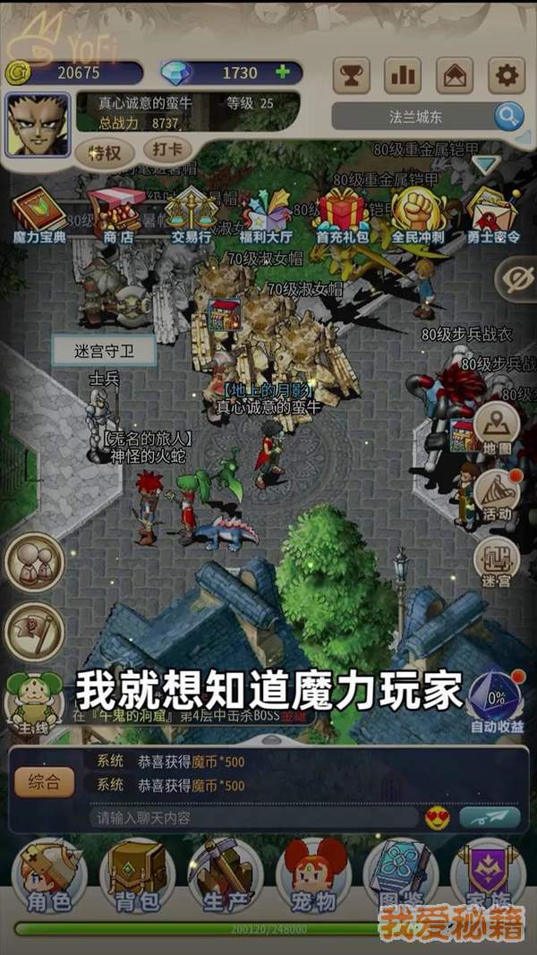 真魔力宝贝归来图3