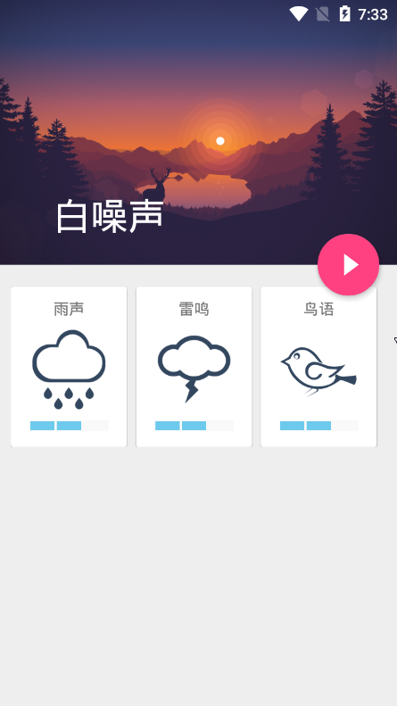 助眠管家app图2