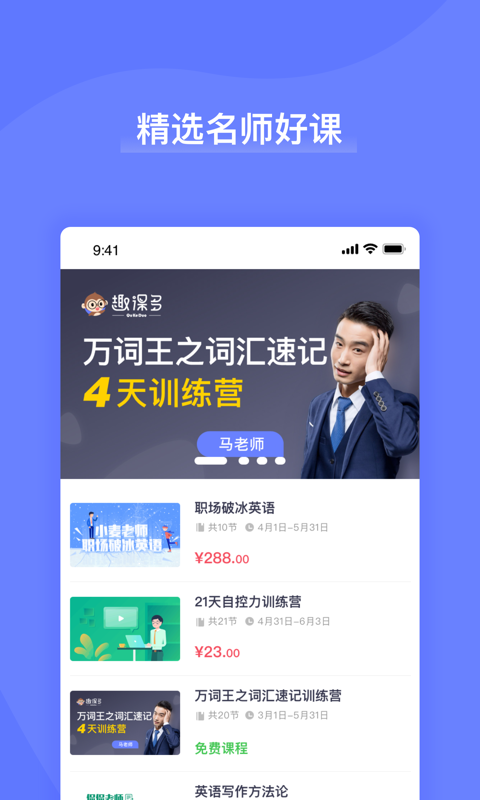 趣课多图3
