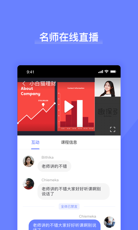 趣课多图2