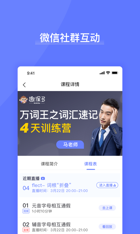 趣课多图1