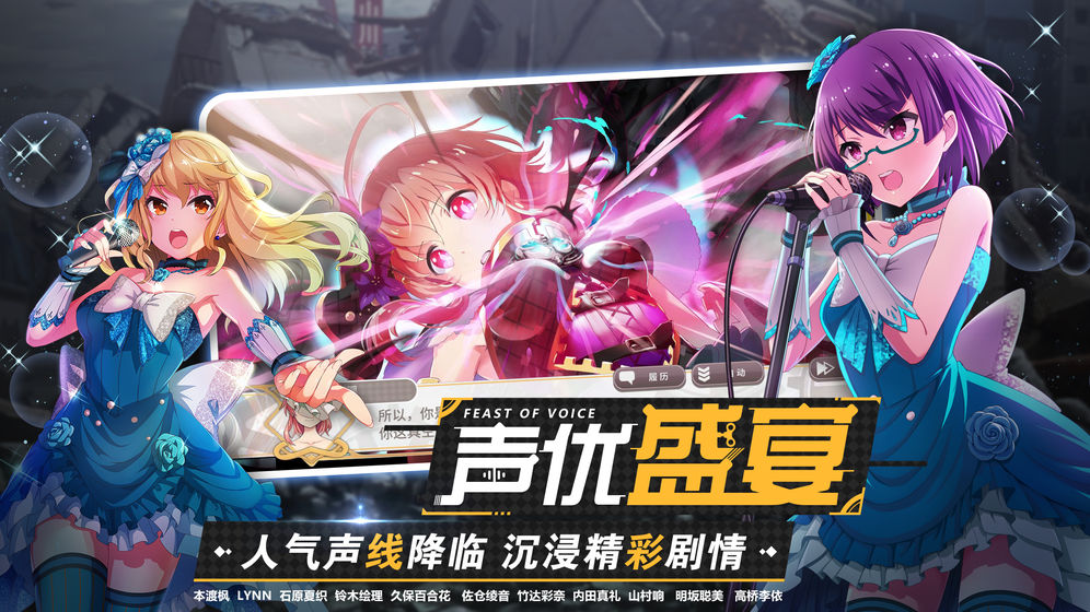 东京偶像计划国际服图1