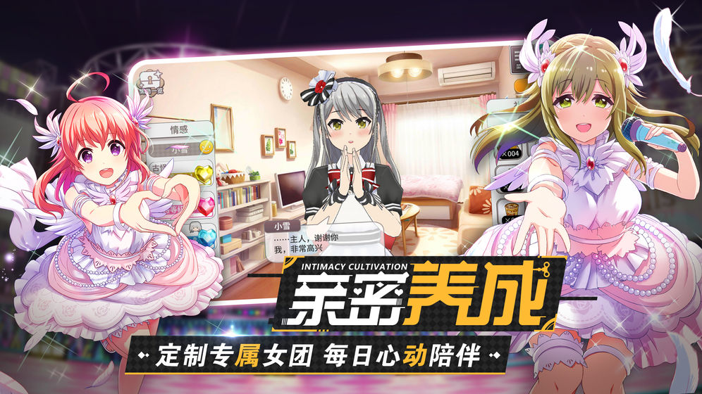 东京偶像计划国际服图3