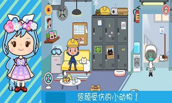 奇妙小镇医院图1