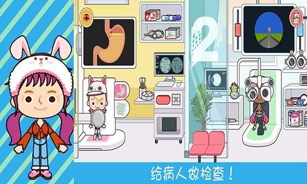 奇妙小镇医院图2