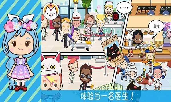 奇妙小镇医院图3