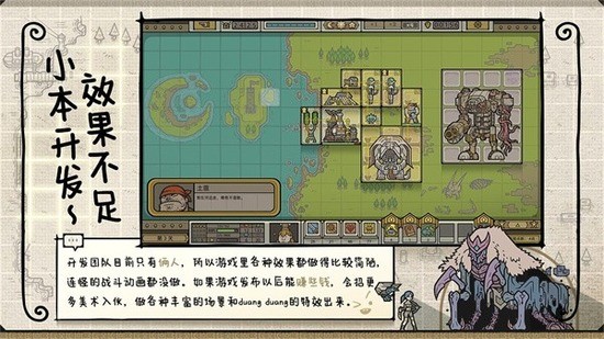 军团手机版安卓版图3