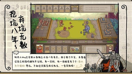 军团手机版安卓版图4