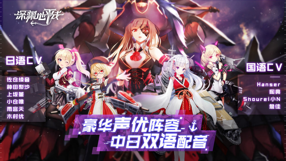 深渊地平线图2