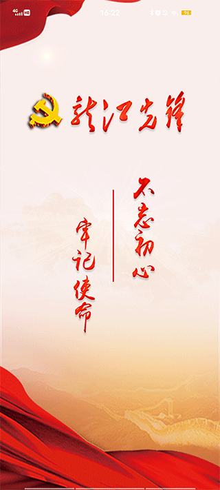 龙江先锋手机版图3