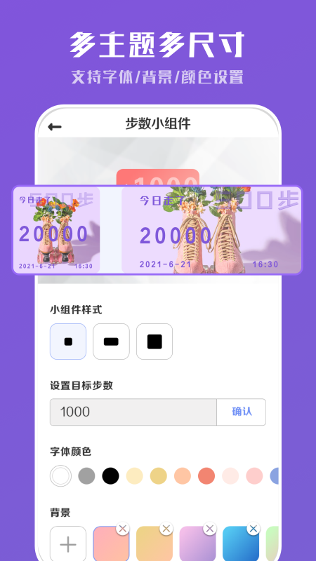 工具小组件app图1