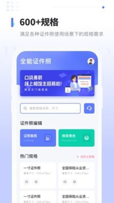 报名证件照图1