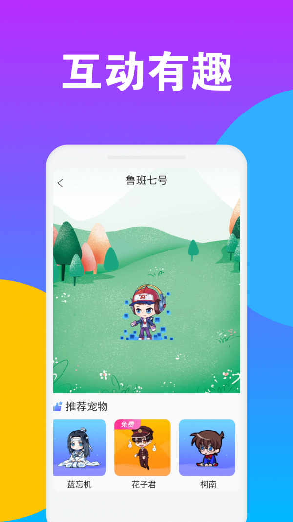 逗鹅桌面宠物图3