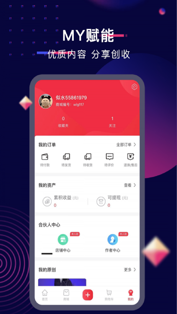 蜗乐购app图3