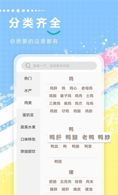 德子菜谱图2
