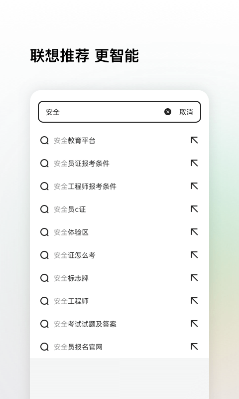 360搜索图2