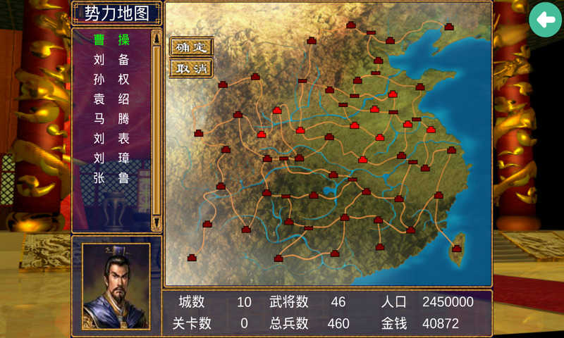三国群英传2夏傲春天版图1