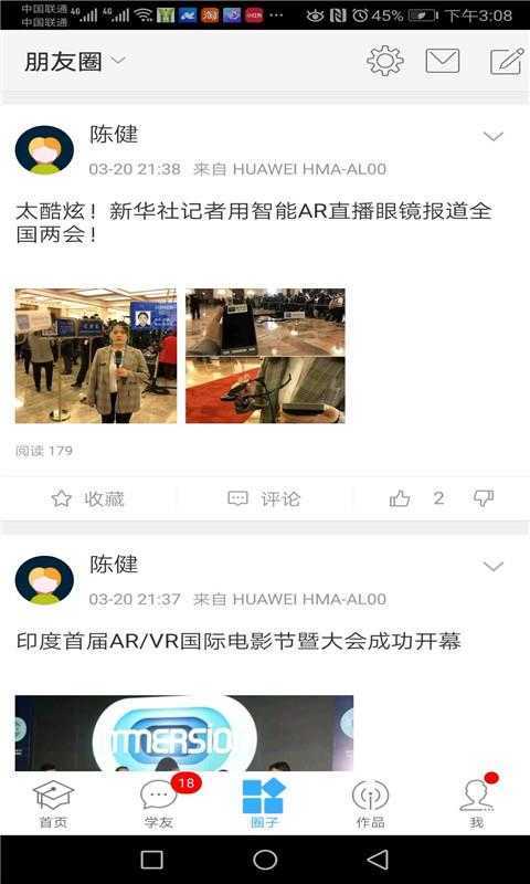 职教云学院app官方手机版下载图4