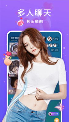 椰果派对聊天图5