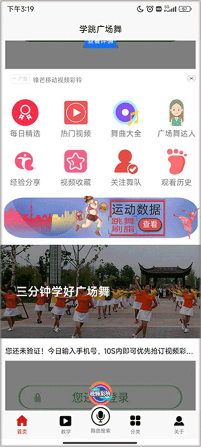 学跳广场舞图5