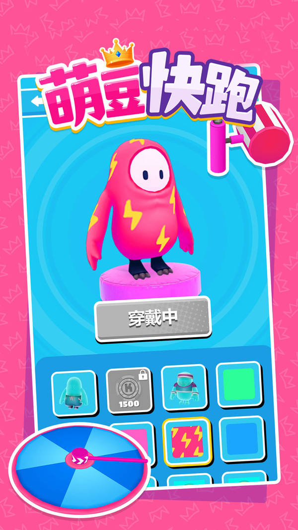 萌豆快跑图2
