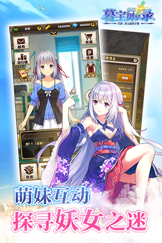 暮宝少年御妖录图1