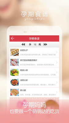 孕妇伴侣图4