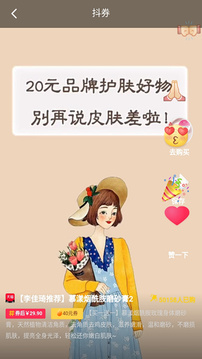 芝麻联盟截图7