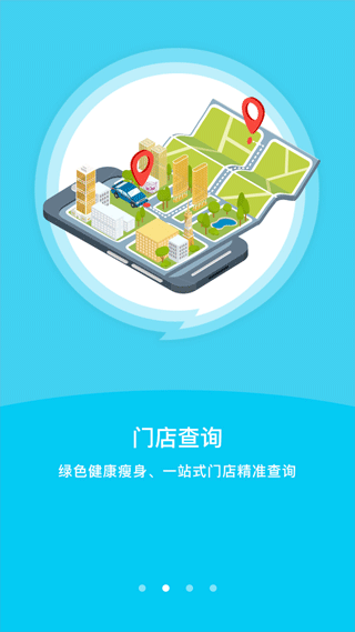 艾美瘦身app图1