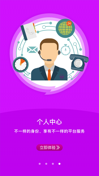 艾美瘦身app图2