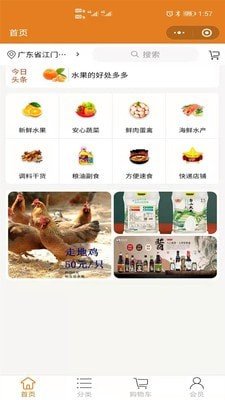 捷时代app手机版图2