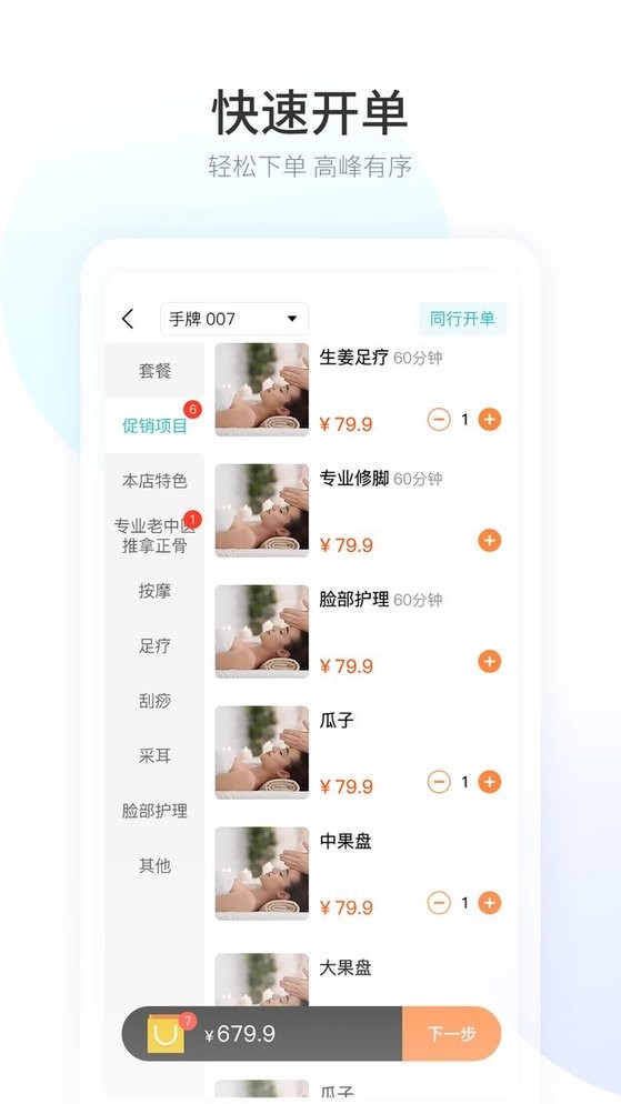 摩术师正版图3