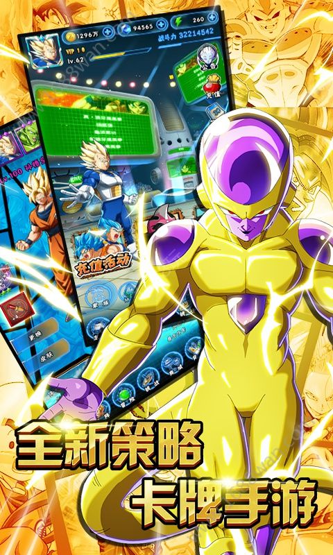 界王图3