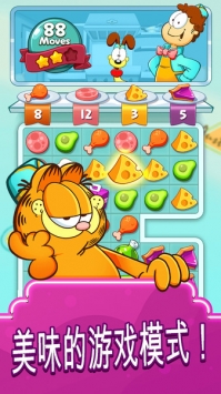 加菲猫快餐车GarfieldFoodTruck图2
