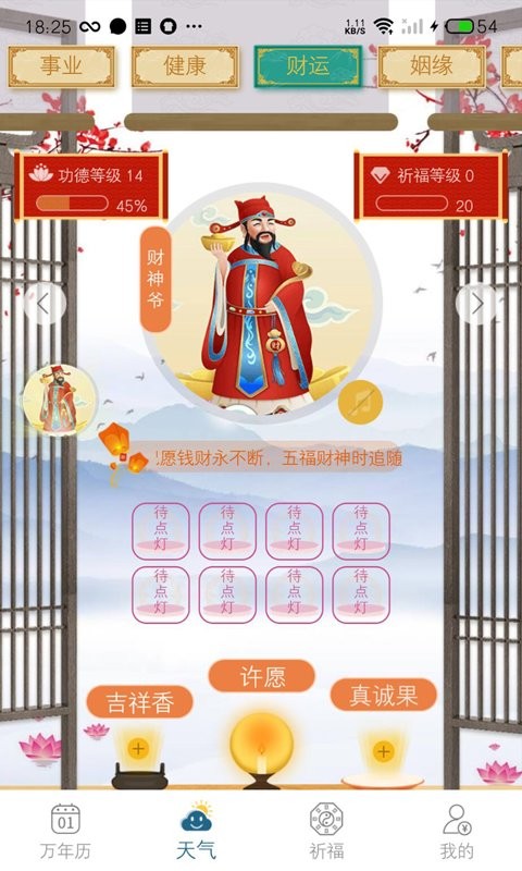 承运天气图2