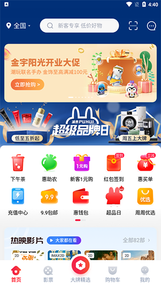 浦惠到家app最新版截图2