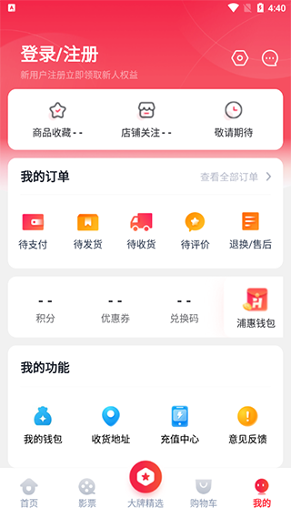 浦惠到家app最新版截图3