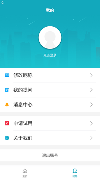 专利大王app图5