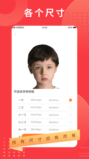 智制证件照图1