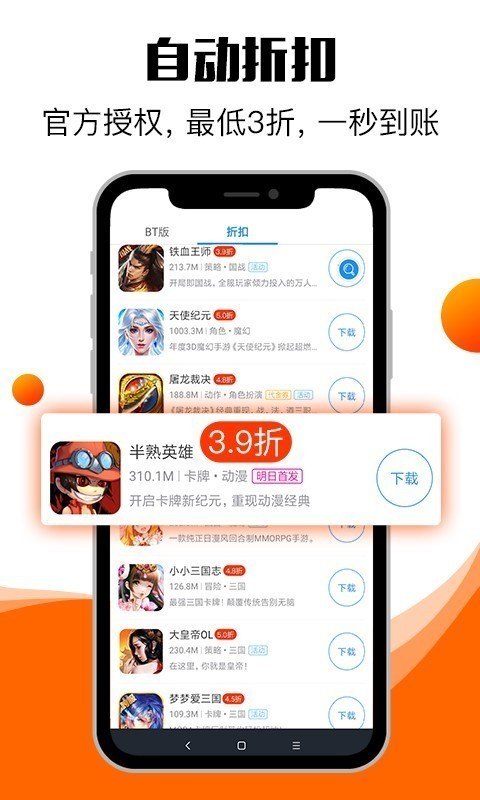 零元游戏盒子图2