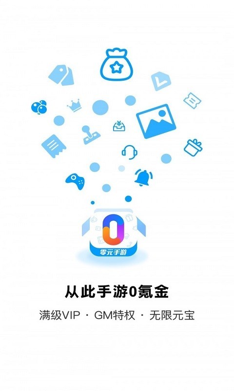 零元游戏盒子图3