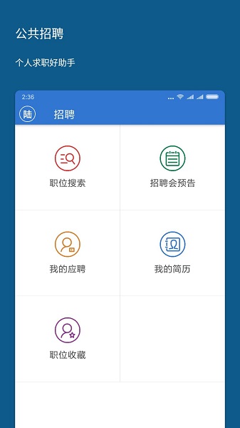 新版上海人社手机版图2