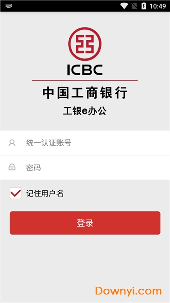 工银e办公最新手机版图1