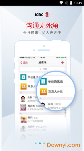 工银e办公最新手机版图2